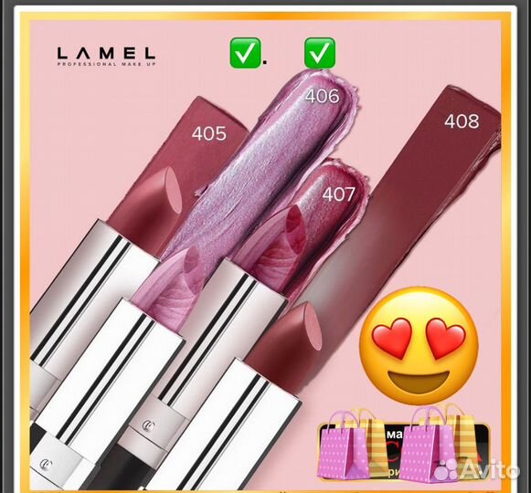 Lamel Professional Luxury помада 405