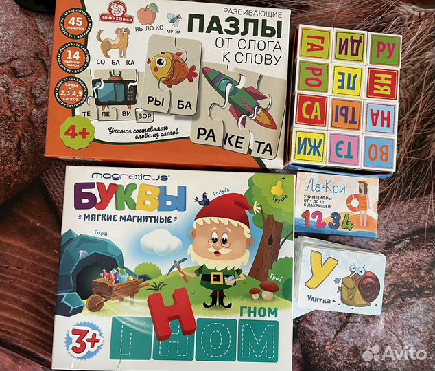 Набор для подготовки к чтению