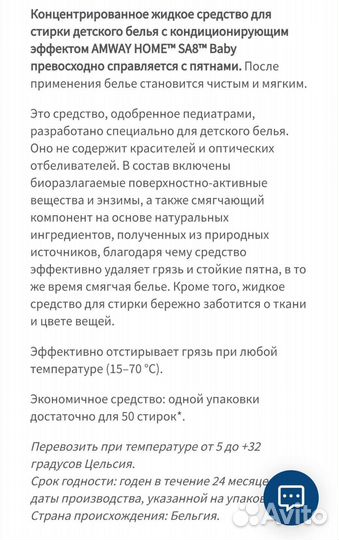 Амвей детский шампунь набор для новорожденного