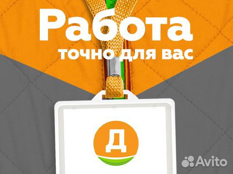 Продавец