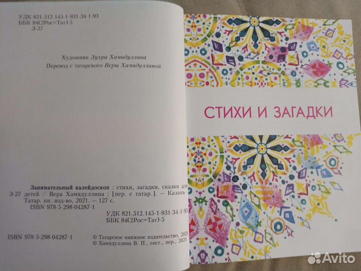 Книги для детей