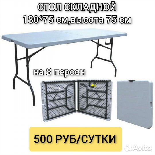 Аренда шатров, столов, стульев для мероприятий