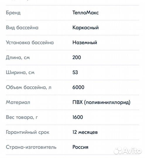 Водонагреватель для бассейна