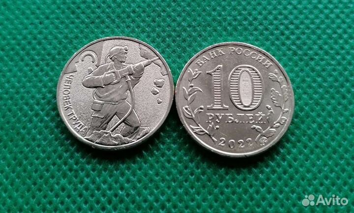 10р человек труда. Шахтер, Строитель, Нефтяник