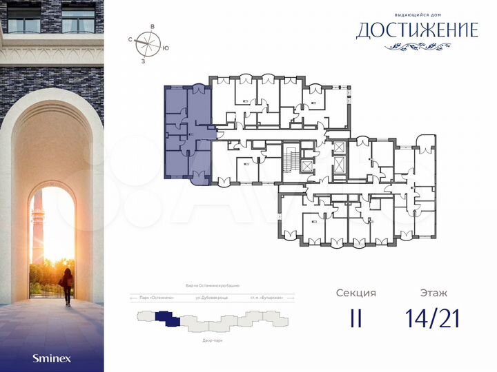 3-к. квартира, 88,9 м², 14/21 эт.