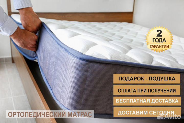 Матрас поролоновый