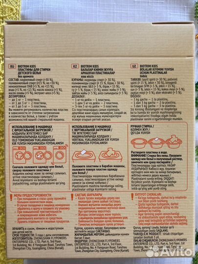 Пластины для стирки Гринвей