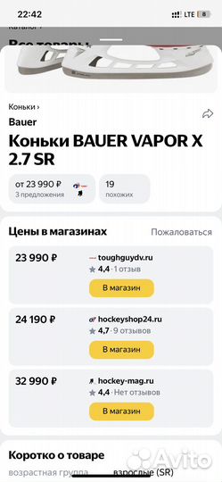 Коньки хоккейные bauer х2.7 sr взрослые размер 45
