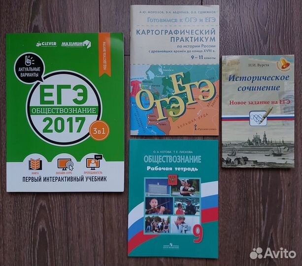 Тесты и пособия для подготовки к егэ/огэ