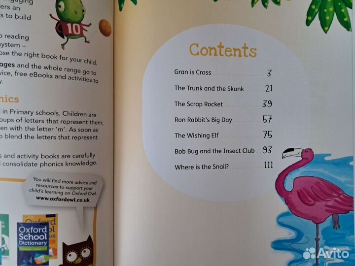 Julia Donaldson The trunk and the skunk (1шт)