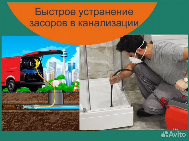 Быстрое устранение засоров в канализации в Сочи