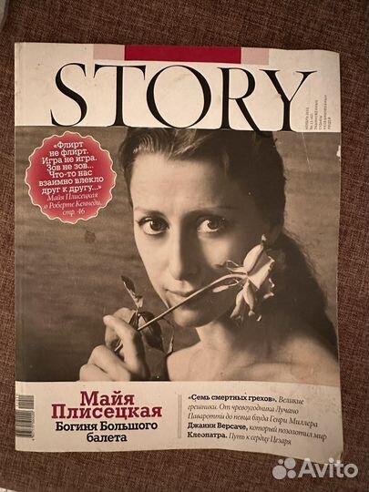 Журнал Story Майя Плисецкая