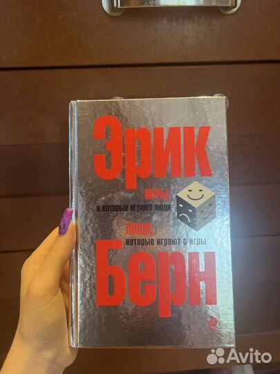 Книга про игры