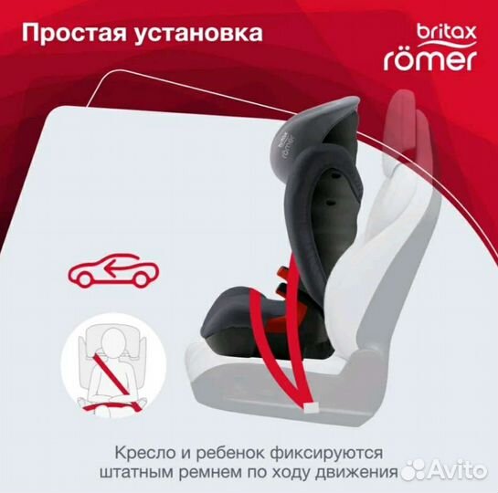 Автокресло 