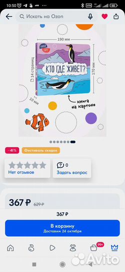 Книга Найди пару кто где живёт, школа 7 гномов