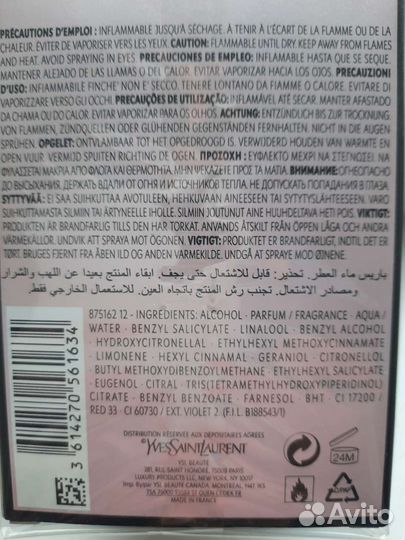 Духи женские оригинальные Yves Saint Laurent 90мл