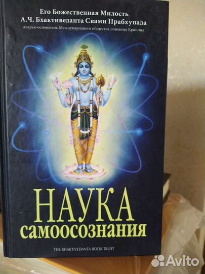 Эзотерика. Православие