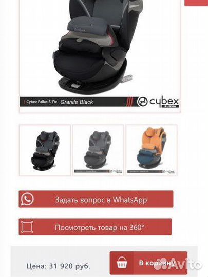 Детское автокресло 9 до 36 кг cybex pallas m-fix