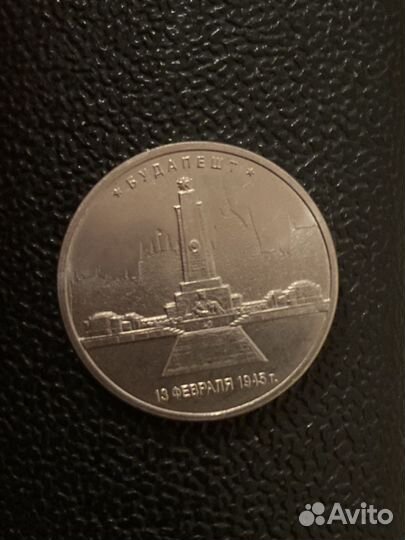 Коллекционная монета