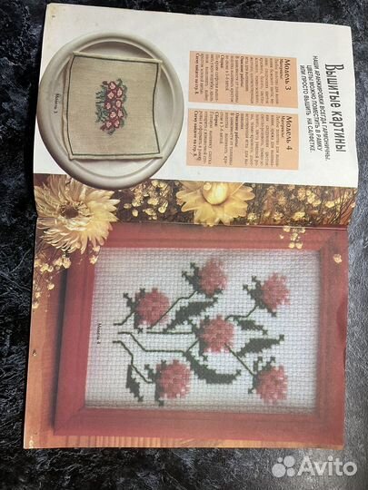 Журнал - вышивка крестом