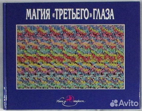 Трёхмерные стереокартинки