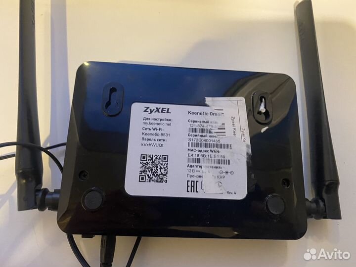 Маршрутизатор Zyxel Keenetic Omni II