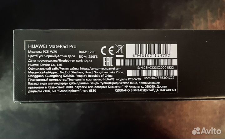 Huawei MatePad Pro 13.2 12 озу / 256 Гб