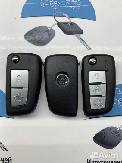 Ключ Nissan X-Trail (Ниссан Х Трейл) 2014+