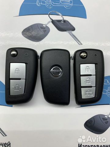 Ключ Nissan X-Trail (Ниссан Х Трейл) 2014+