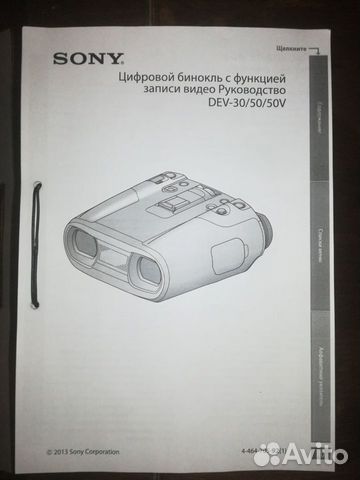 Бинокль цифровой Sony dev 50 (0,8-12х), Япония объявление продам