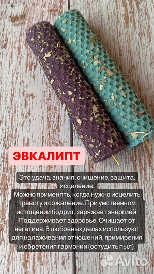 Свечи восковые с травами