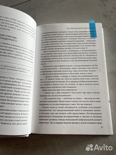 Чего хочет ваш малыш Трейси Хогг