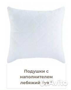 Подушки для отеля