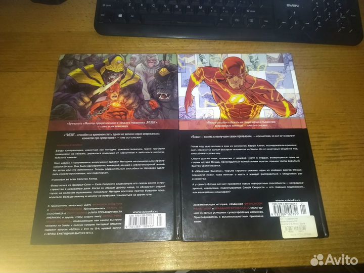 Комиксы по Флэшу