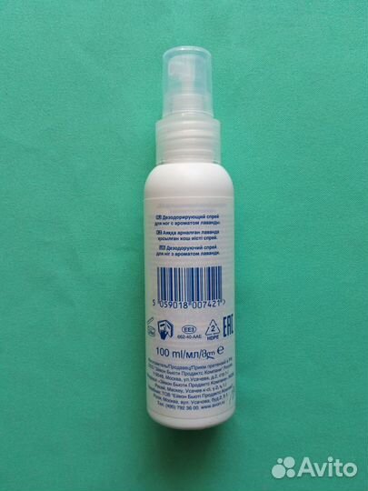 Дезодорирующий спрей для ног с ароматом лаванды