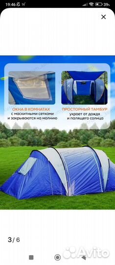 Палатка туристическая 4 местная с тамбуром