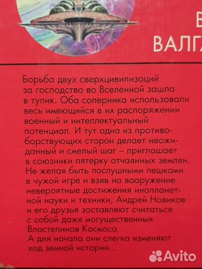 Книга Вихри Валгаллы. Василий Звягинцев