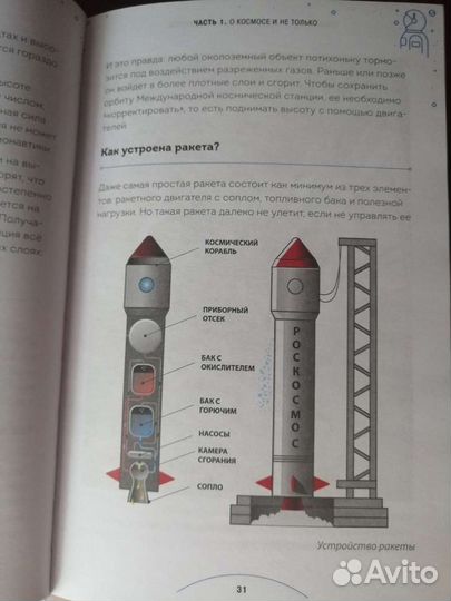 Можно ли забить гвоздь в космосе