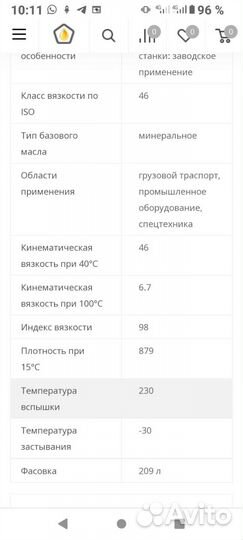 Масло shell s2 m46