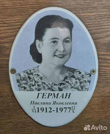 Фото на эмали на керамике на граните на памятник