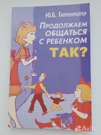 Книги для родителей