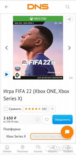 FIFA 2022 для xbox