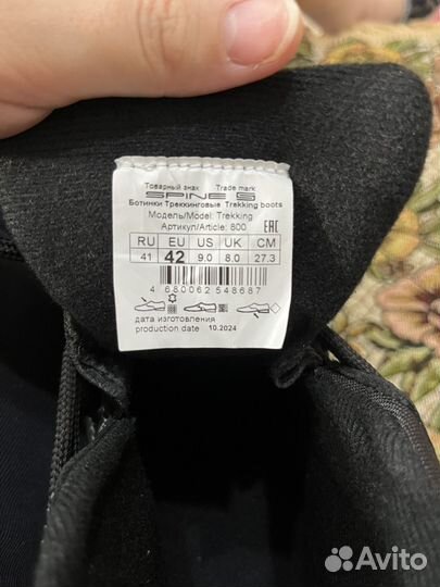 Ботинки мужские демисезонные треккинговые
