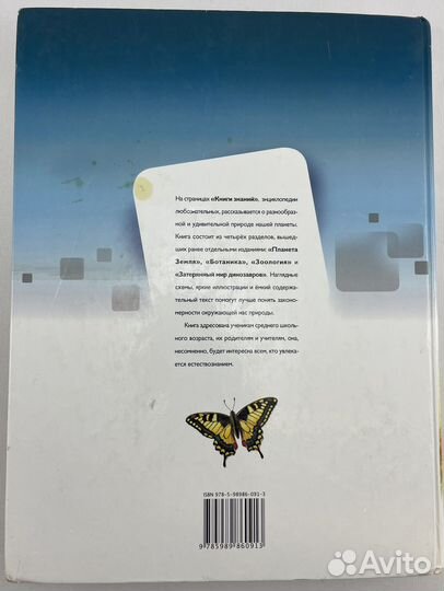 Большая книга знаний