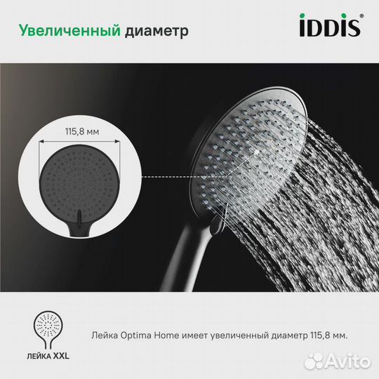 Лейка для душа iddis Optima Home, черная матова