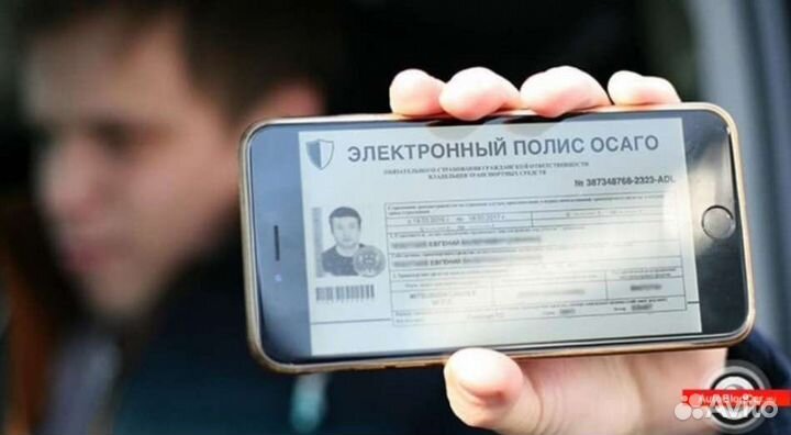 Осаго он-лайн, официально