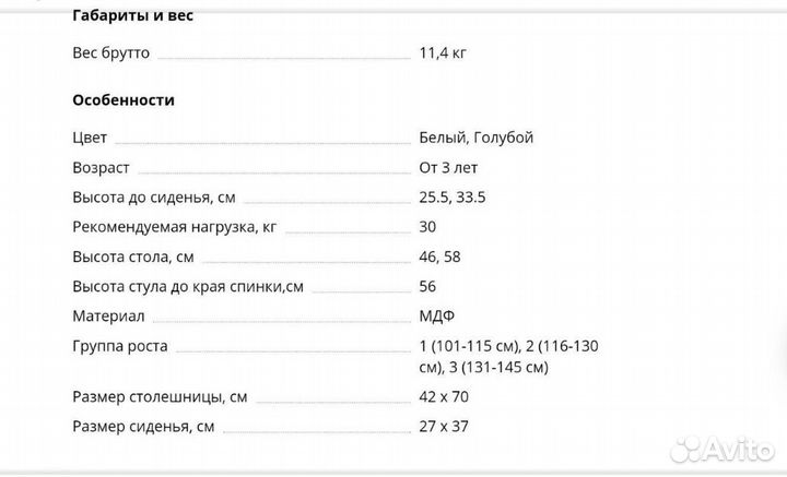 Детский стол и стул