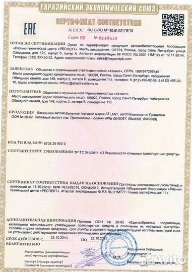 Багажник на крышу Renault Logan седан с 2004г