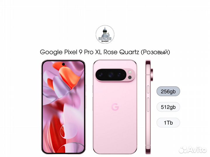 Google Pixel 9 Pro XL, 16/256 ГБ
