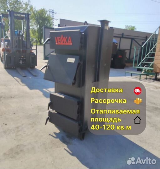 Твердотопливный котел